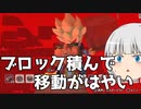 【ドラクエビルダーズ２】 Part85 ブロック積んだほうが早く移動できる説【ゆっくり実況】