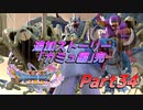 [実況]なにもかもレベルがあがったドラゴンクエストXI 過ぎ去りし時を求めてS part34