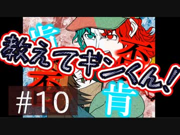 【ちょすこ実況】キミガシネ―多数決デスゲーム―【ｐａｒｔ１０】
