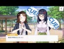 【アホ】凛音の言動がますます事態を悪化させる声優仕事 part 15【CUE! 実況】