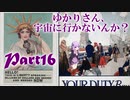 ゆかりさん、宇宙に行かないんか？ part16【Civilization6 結月ゆかり実況】