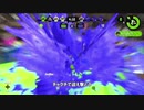 【ゆっくり実況】白スパの架け橋#43【Splatoon2】