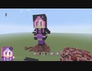 【結月ゆかり】WiiU版Minecraftからお送りします。Part33