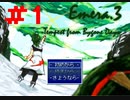 『Emera.3』実況part1