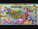 【確認用】政剣マニフェスティア　我がふるさと、サトゥマ　超地獄