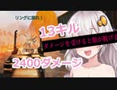 【APEX】ダメージを受けると服が脱げるApex 13キル2400ダメージ
