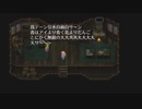 【実況】Romancing Saga3 リマスター Part06