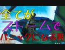 全てがストームでパニックになる男 【フォートナイト】ーLeon視点