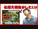 【新企画！】東レプ(東京レプタイルワールド)のお迎え報告させてください！【協力お願いします】