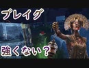 【キラー】高みを目指すDead by Daylight　part75【実況】