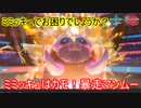 【ポケモン剣盾】 日々シングル†ランク†対戦実況！part11　【ジュラルドン】