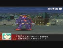 【スピード攻略】スーパーロボット大戦Ｚ実況【26B】