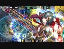 【政剣マニフェスティア】我がふるさと、サトゥマ　いとこで超地獄　残430秒【いとこはいいぞ】