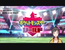 【ポケモン剣盾】マサラタウン出身、早瀬走。チャンピオン挑戦【切り抜き】