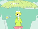 【うたってみた】メランコリック/らくさん