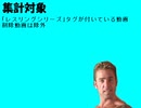 月刊ガチムチパンツランキング　2019年10月