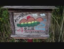 アウトドア上手になれれば楽しいに決まってる①【熊山】