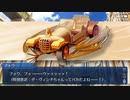 #92【FGO】六章、友人に脅迫されにわか実況プレイ。