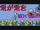#4【Undertale】兎が兎を連れてるのおかしくないか？