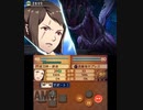 【初見ノーリセ】 ファイアーエムブレムif 透魔ルナ Part97 終章-2