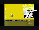 ゴブリン☆バット（浄化）