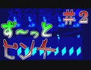 葬式の花勝手に持っていったらそりゃ怒るわな…＃２【そして春は灰になる】