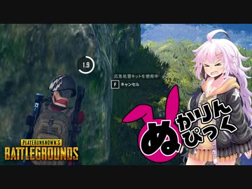 【PUBG】ガバイバーあかりが適当に頑張る その５６【VOICEROID実況】