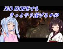 [BIOHAZARD6]NO HOPEでもきっとやり遂げる#69
