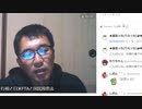 日米FTA問題において野党は安倍政権とグルだ（NWO阻止マニュアルを作成する第325回）【沢村直樹・公式放送アーカイブ】