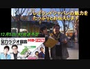 【告知】全力フィルダースチョイスの全力ラジオ宣言