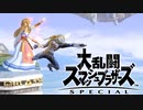 シーク使いのスマブラSP実況プレイ日記 地獄の難易度！ 灯火の星 武者修行編 part63