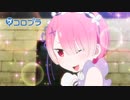 【白猫プロジェクト】「Re:ゼロから始める異世界生活」完全新作コラボ ティザーPV