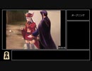 ユーディーのアトリエRTA 夢一夜ED 1:41:06 part1