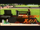 悪魔の契り(初ウフフなこと)【The SIMS4実況】其の六