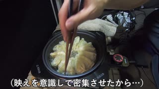 【車中泊一人飯】半分失敗⁉丸岡の餃子を焼いて食べた