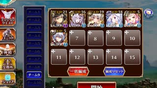 英傑の塔：第１８階層93000pt