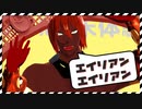 【Fate/MMD】エイリア(シュヴァッターマ)ン×2【クリスマスPU2019＋キャット】