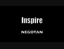 【トランス】Inspire【オリジナル曲】