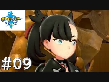 ホテルで待ち構えてるマリィという女 ポケモン剣 09 Nicozon