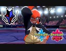 【実況】ガラル図鑑コンプリート道【ポケットモンスター　ソード】Part13