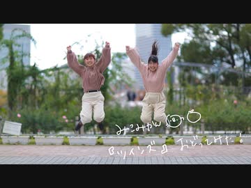 【みこみかん】ツインズ 踊ってみた【５周年】