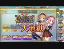 【確認用】政剣マニフェスティア　開校！政剣学園(復刻)　大地獄