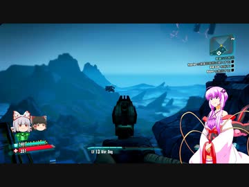 『とても』素直で温厚なゆかりさんのボーダーランズ２　PRT38