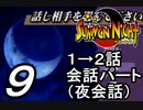 【実況】サモンナイトで俺が楽しい part.9