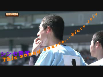 2019年第101回夏の甲子園で流れた校歌たち（２／３）