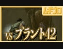 【任天堂信者が挑む】バイオハザードを今更初見プレイ_Part15【実況】