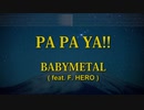 カラオケ♬ PA PA YA!! - BABYMETAL feat. F.HERO ガイドメロディ付