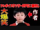 あのフルボイスクソゲーがめっちゃ進化してたｗ【フルボイスクソゲーRPG二番煎じ】
