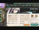【艦これ】DD提督と艦娘の航海日誌 Part116 【朝ちゃん改二！と秋イベ雑談】