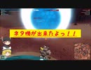 【ゆっくり実況】エンジョイ勢のROBOCRAFT‐042（ネタ機）T3